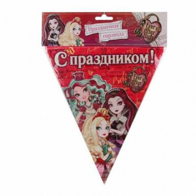 ГИРЛЯНДА-ФЛАГИ П/Э "ИГРАЕМ ВМЕСТЕ" ДИЗАЙН EVER AFTER HIGH, 300СМ В ПАК. (РУСС. УП.) в кор.6*48шт